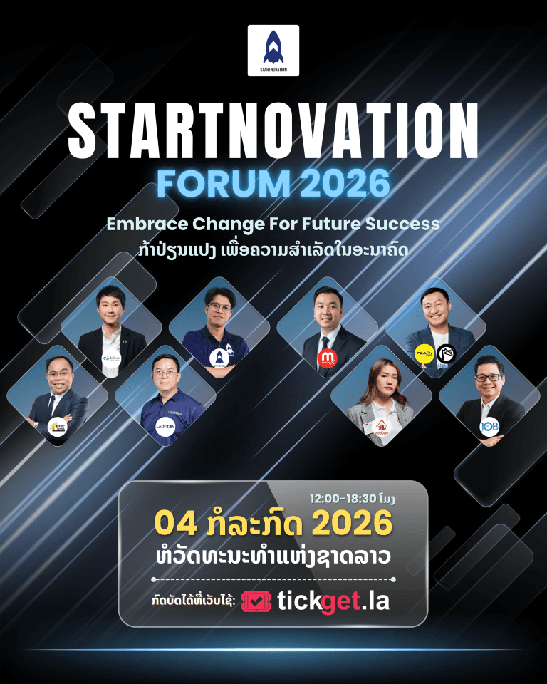 ບັນຍາກາດງານ ມ່ວນອາວອດສ໌